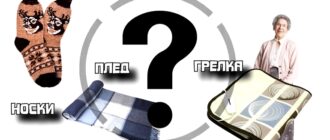 Подарок бабушке на 85 лет